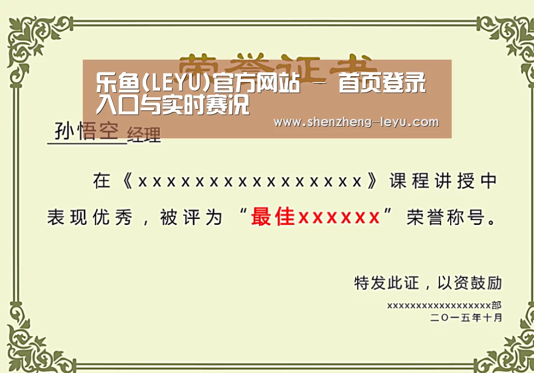 荣誉证书一(图1)